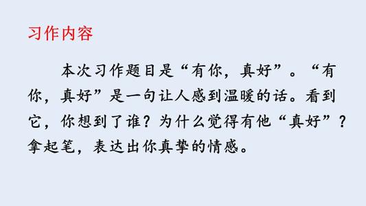 中文老师，你真好