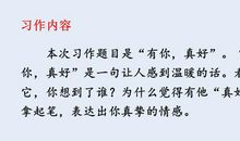 语文老师你真好