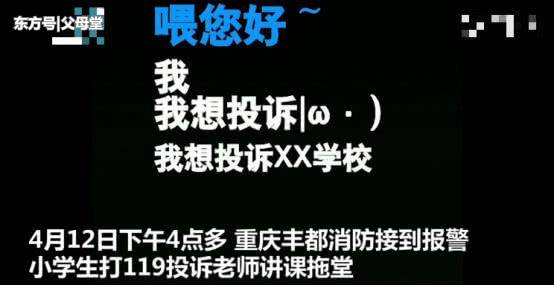 学生拖班级作文