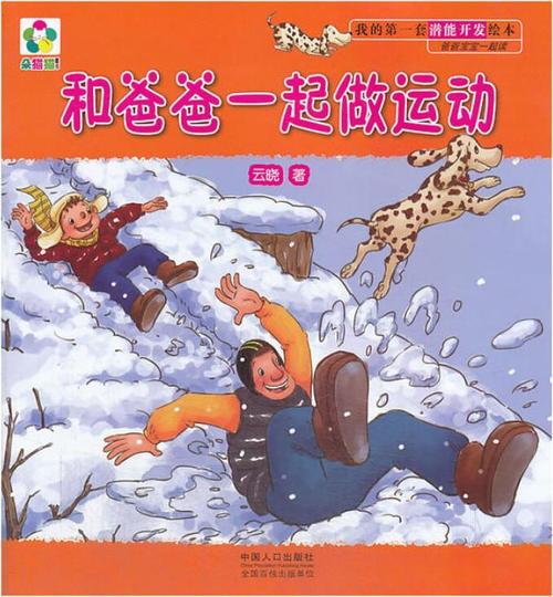 爸你真好