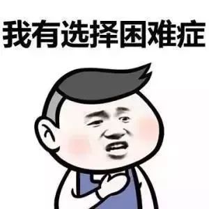 功课，请放手