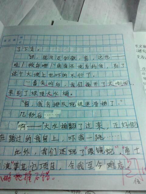 写一篇关于爷爷爱我的东西的作文