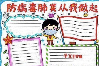 中国农历新年特别流行病构成