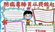 特殊的春节抗击疫情作文