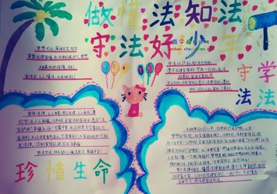 了解法律并遵守法律