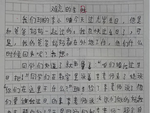 考试后500字