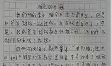 考试之后作文500字