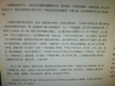 风光构图400字