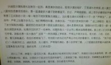 移步换景的写景作文400字