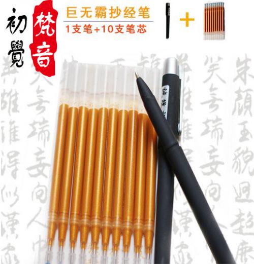 笔和笔芯_450个单词
