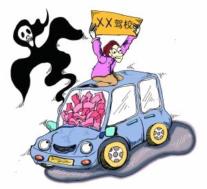 学习开车