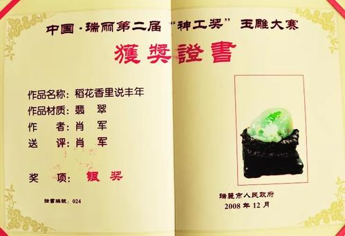 是什么让我尊重