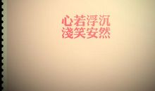 从生活中学会坚强