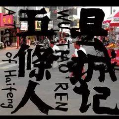 我心中的夏天
