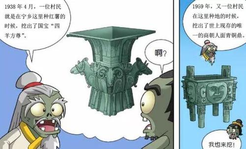 我藏在漫画里