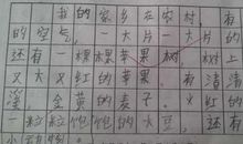 夸家乡的作文二年级200字