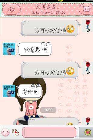 电话交谈
