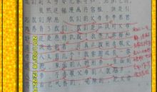 数字陷阱游戏作文五年级