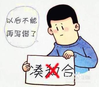 都不小心