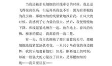 我是大自然的一员作文