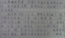 一想起这件事，我就惭愧