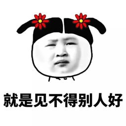 酷是一种态度