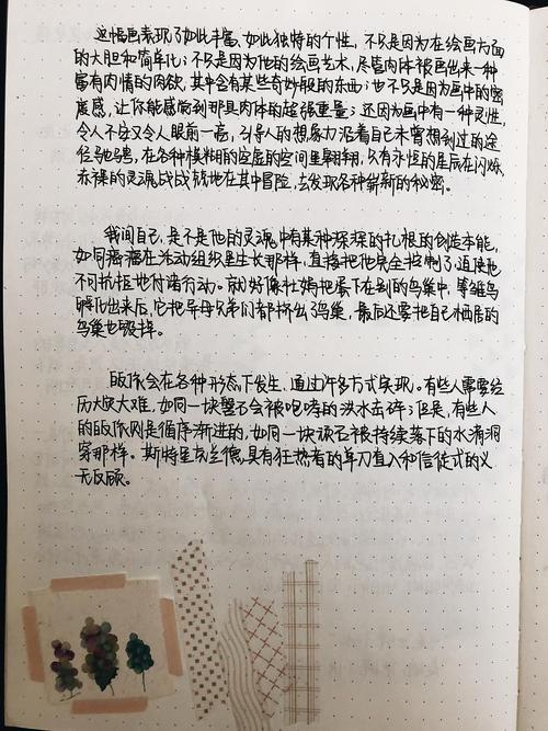 关于阅读《月亮与六便士》的思考