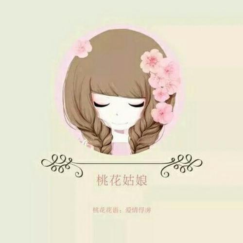 桃花姑娘
