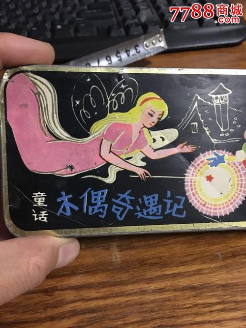 铅笔盒历险记