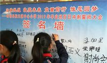 参加六年级誓师大会有感