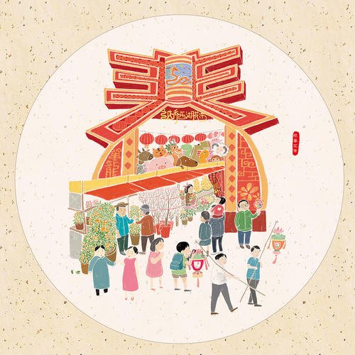 购物花街