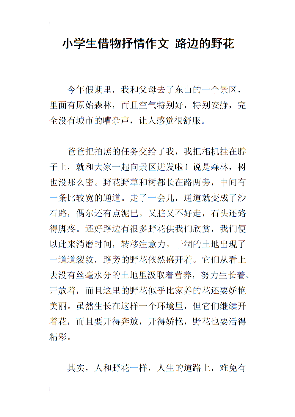 随笔随笔