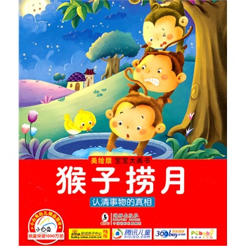 看完猴子之后
