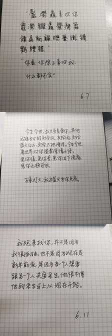 一封情书