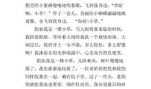 我是大自然中的一员作文600字