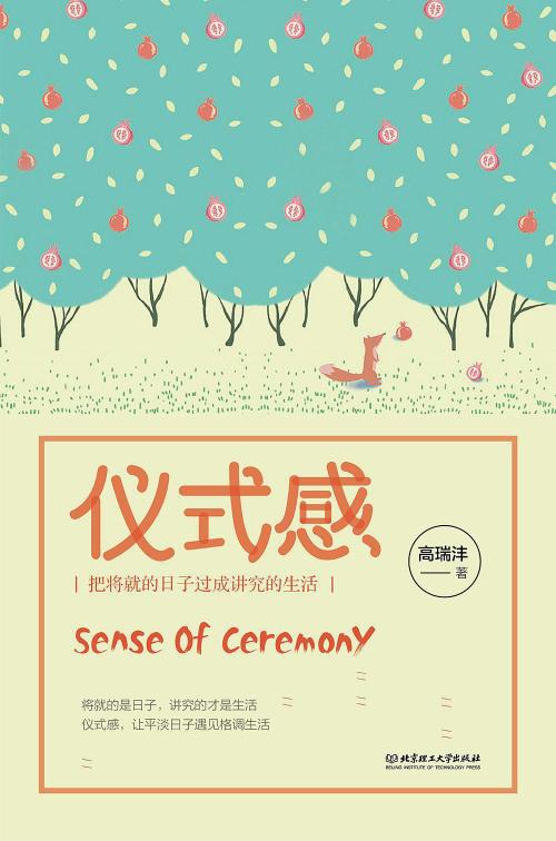 我最满意的生活
