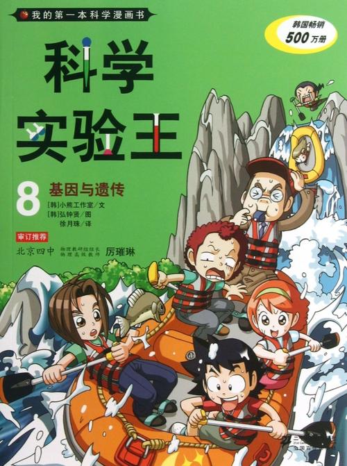 神奇的科学实验