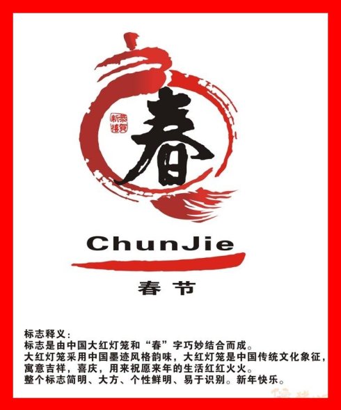 我最喜欢的假期-春节