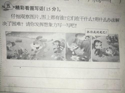 互相帮助阅读图片和写字