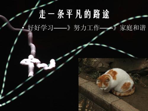人生因理想而美好