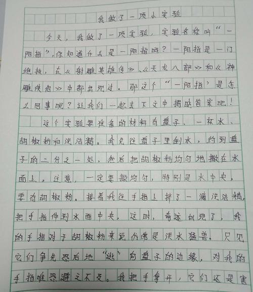 我做了一个小实验，写了300个字