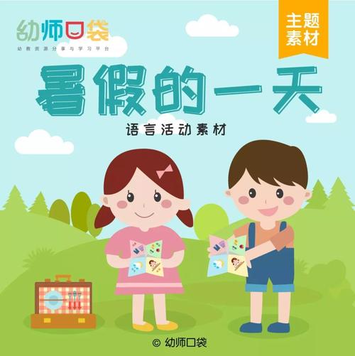 这个暑假你看书了吗？