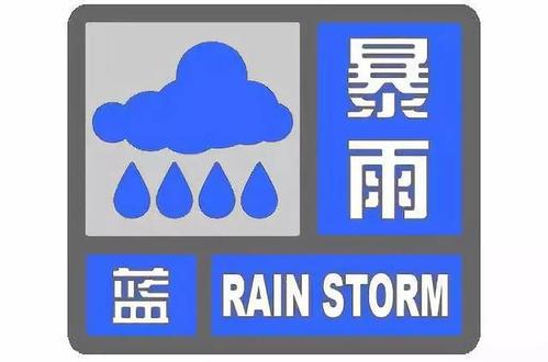 暴雨来了