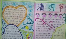 我最喜欢的一个节日