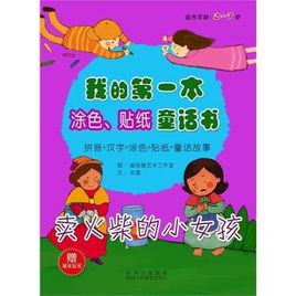 我想推荐一本书