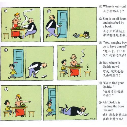 父子漫画