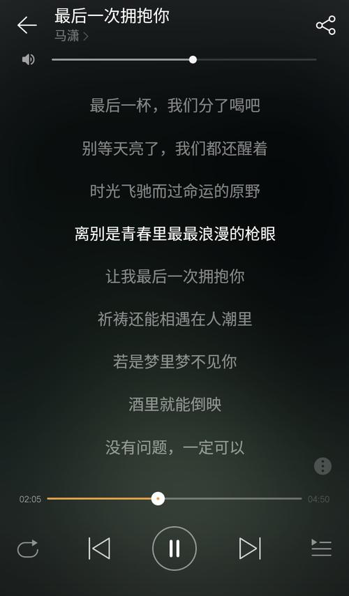 最后的拥抱