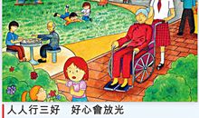 帮助他人快乐自己