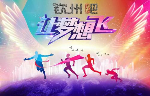 我为梦想而读书