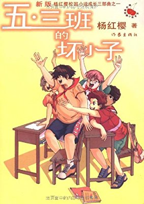 当我遇到一个坏男孩时